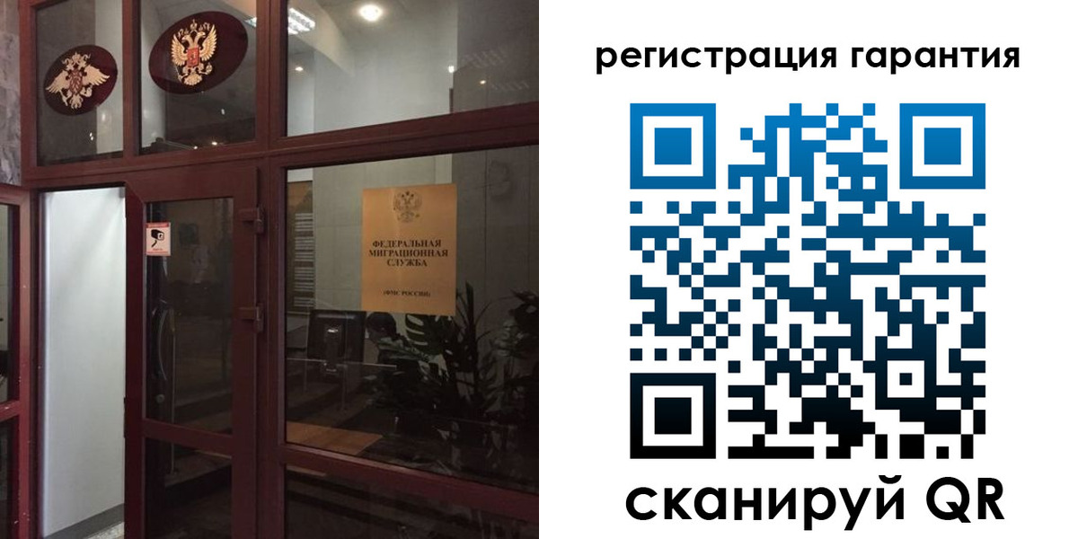прописка поиск в Гороховце