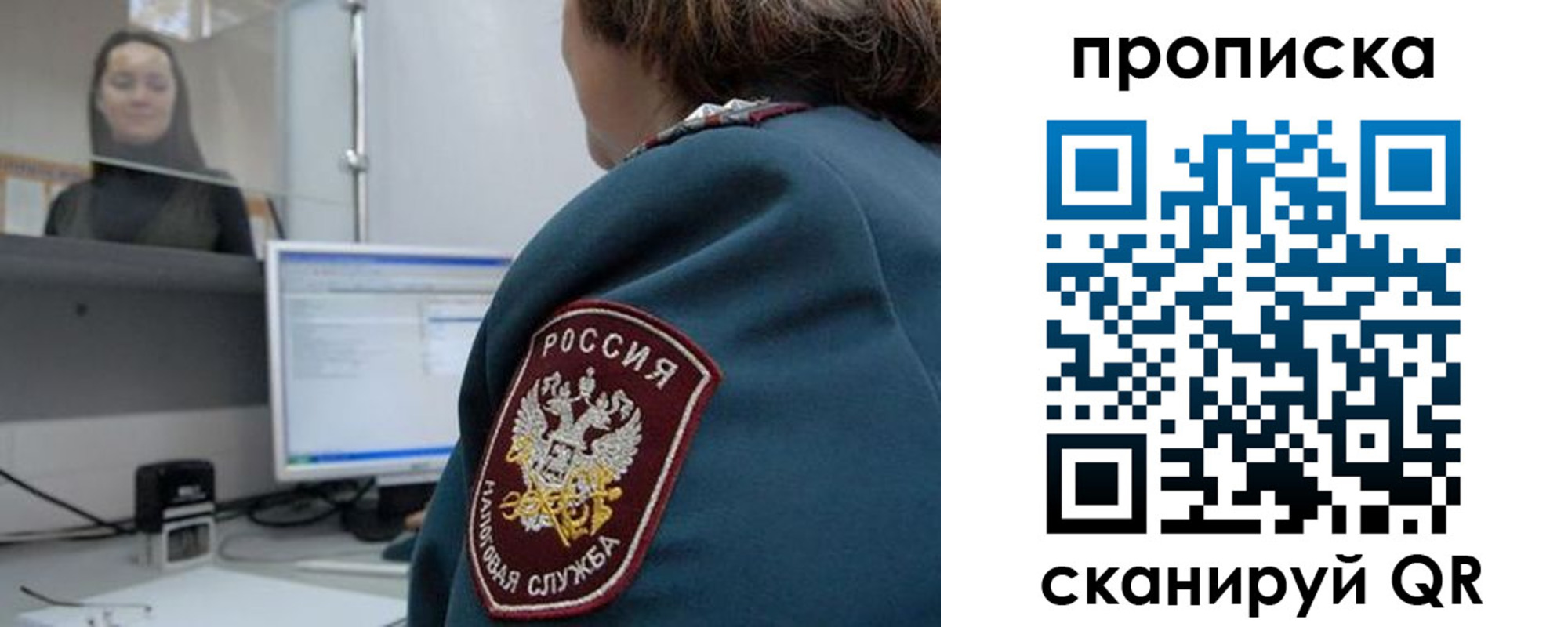 временная регистрация для школы в Гороховце