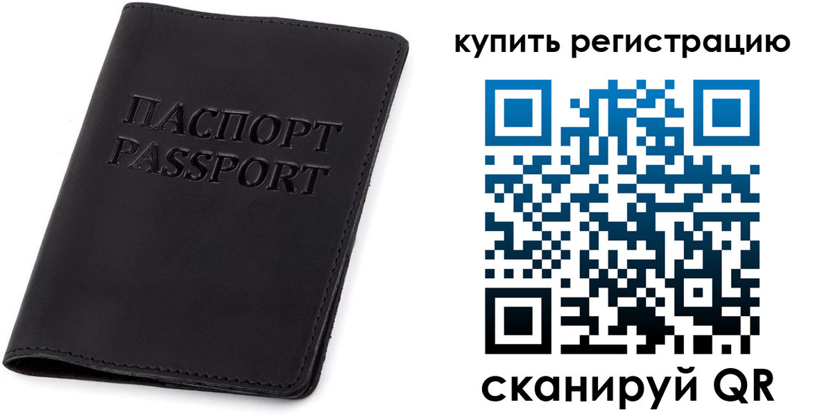 временная регистрация гарантия в Гороховце