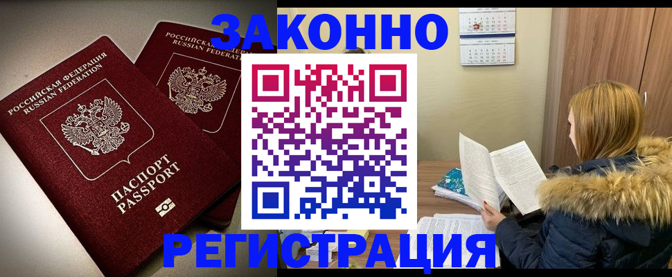 временная регистрация гарантия в Гороховце