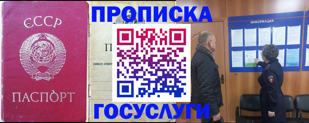 временная регистрация адрес в Гороховце