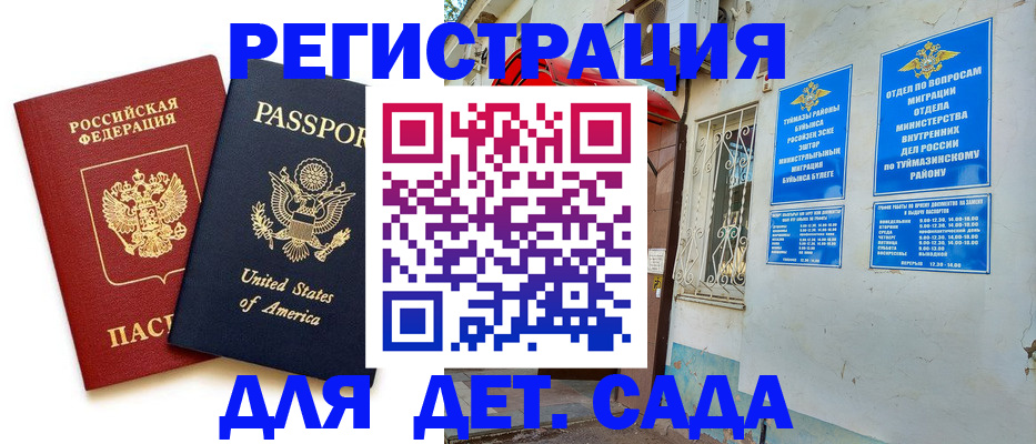 временная регистрация купить в Гороховце